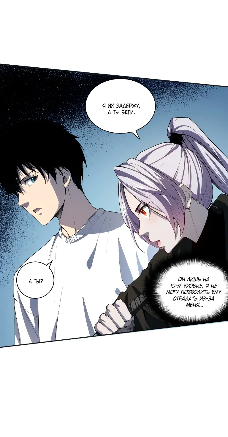 Read Некромант я катастрофа Necromancer I Am a Disaster RU Manga Online