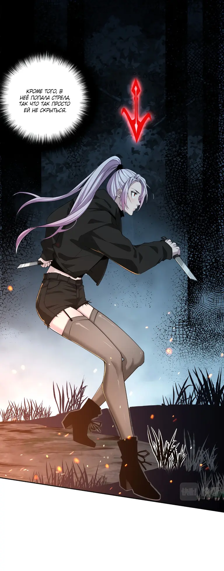 Read Некромант я катастрофа Necromancer I Am a Disaster RU Manga Online