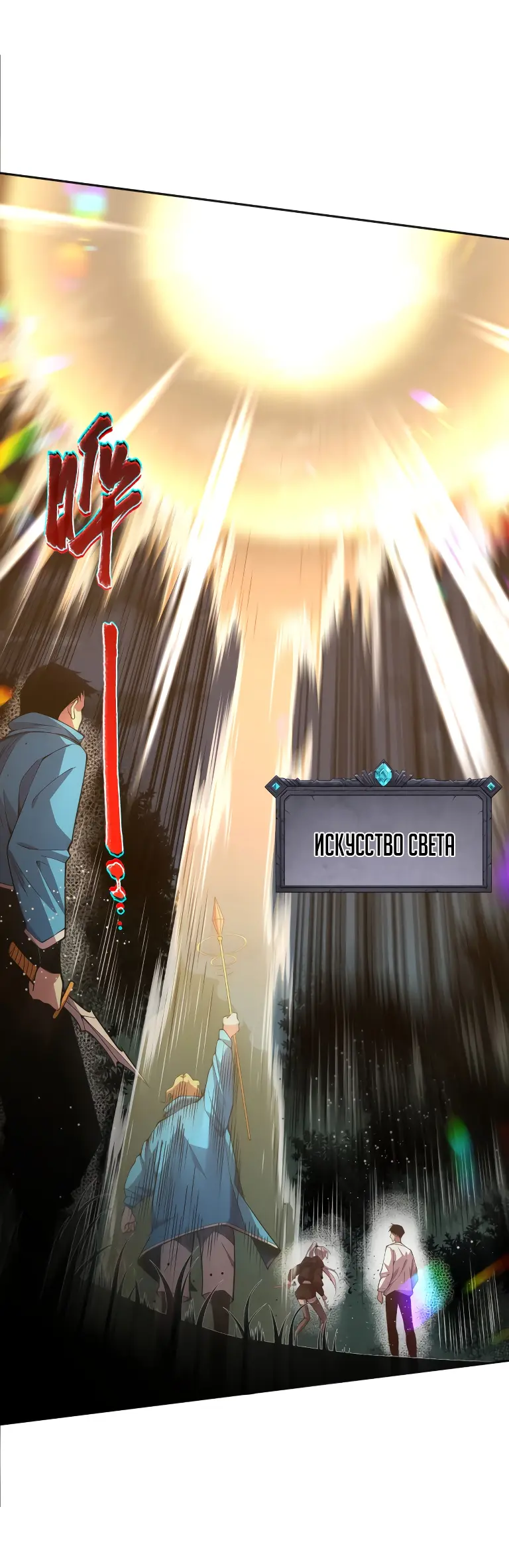 Read Некромант я катастрофа Necromancer I Am a Disaster RU Manga Online