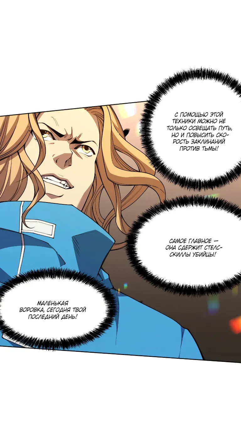 Read Некромант я катастрофа Necromancer I Am a Disaster RU Manga Online