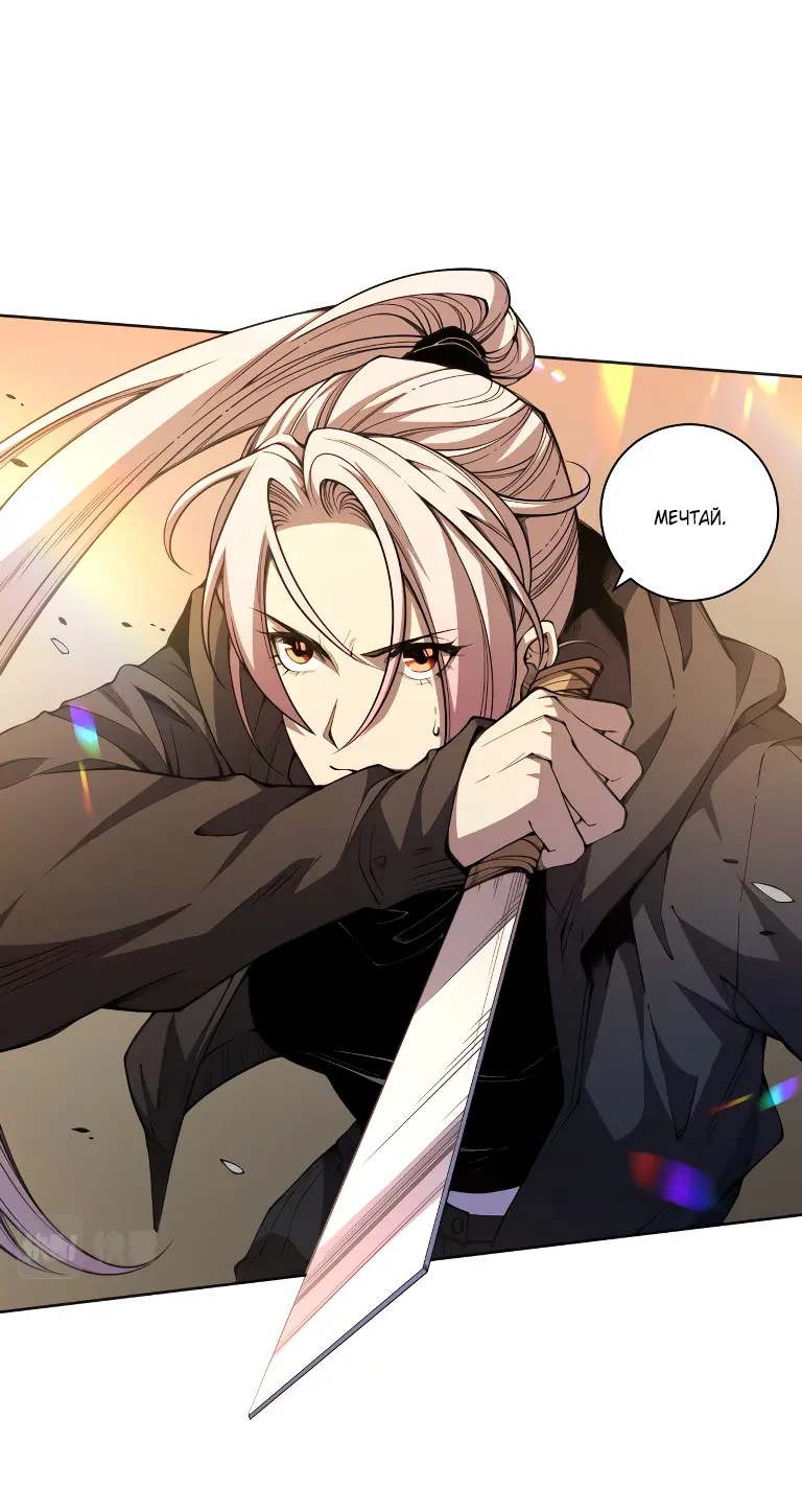 Read Некромант я катастрофа Necromancer I Am a Disaster RU Manga Online