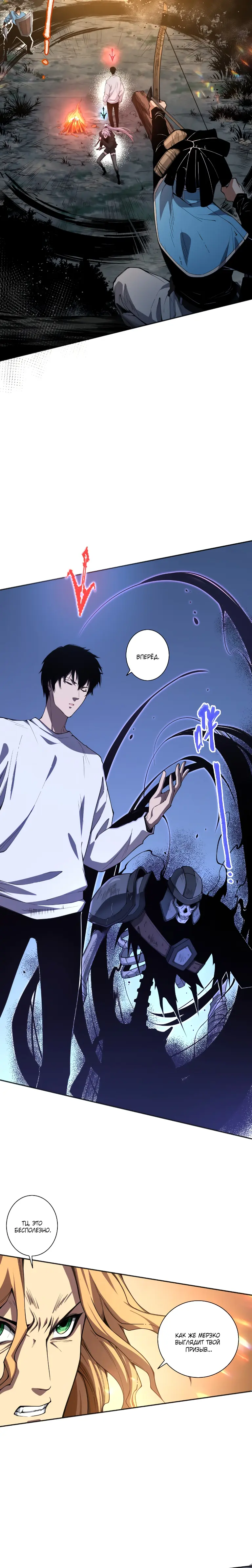 Read Некромант я катастрофа Necromancer I Am a Disaster RU Manga Online
