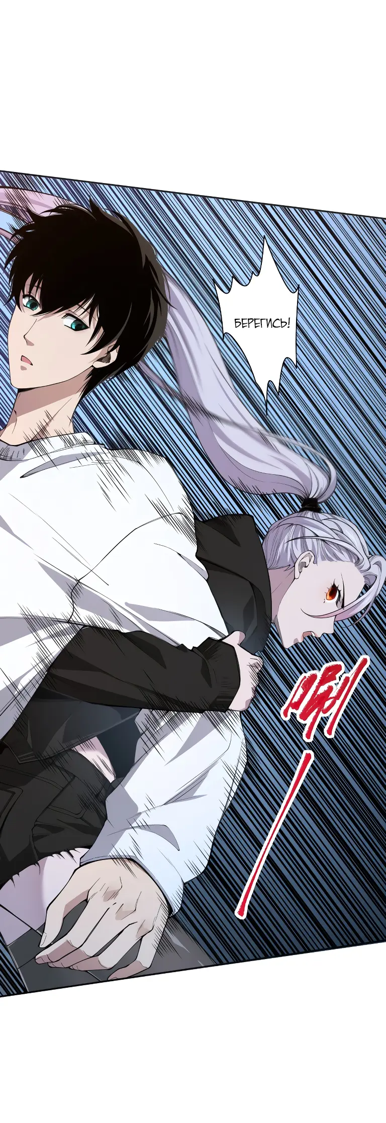 Read Некромант я катастрофа Necromancer I Am a Disaster RU Manga Online