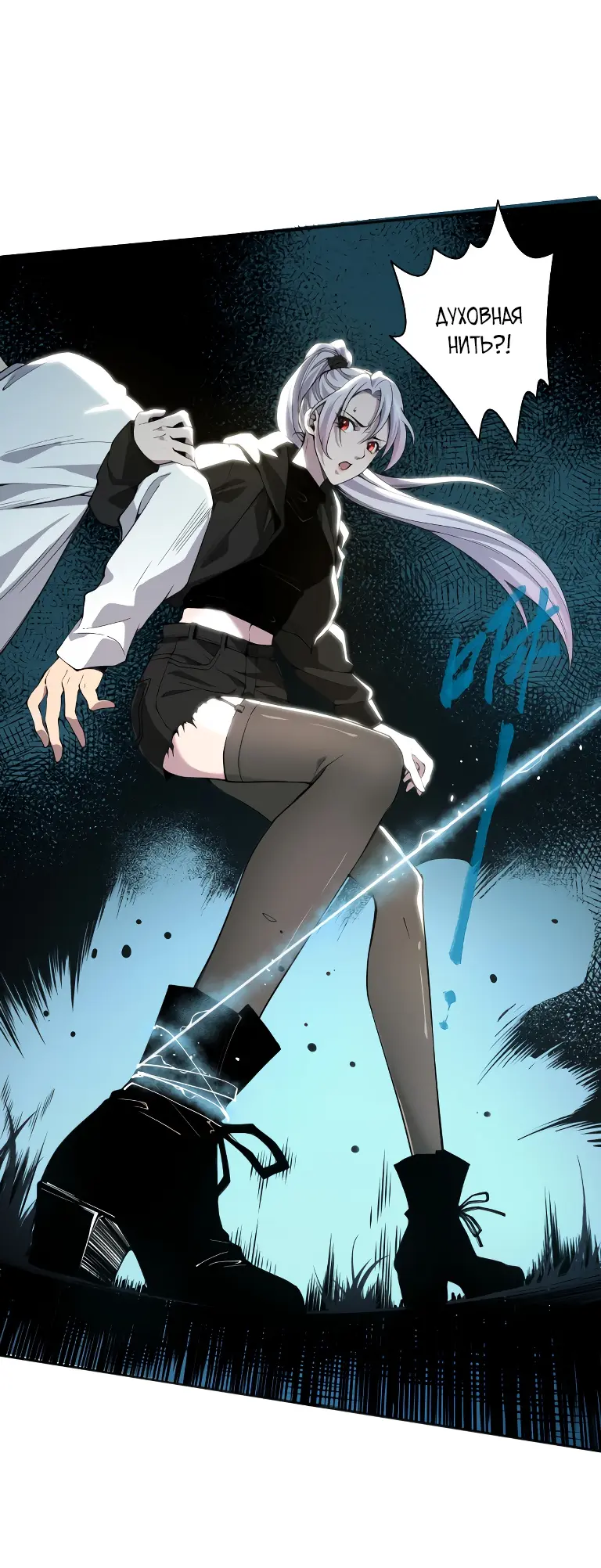 Read Некромант я катастрофа Necromancer I Am a Disaster RU Manga Online