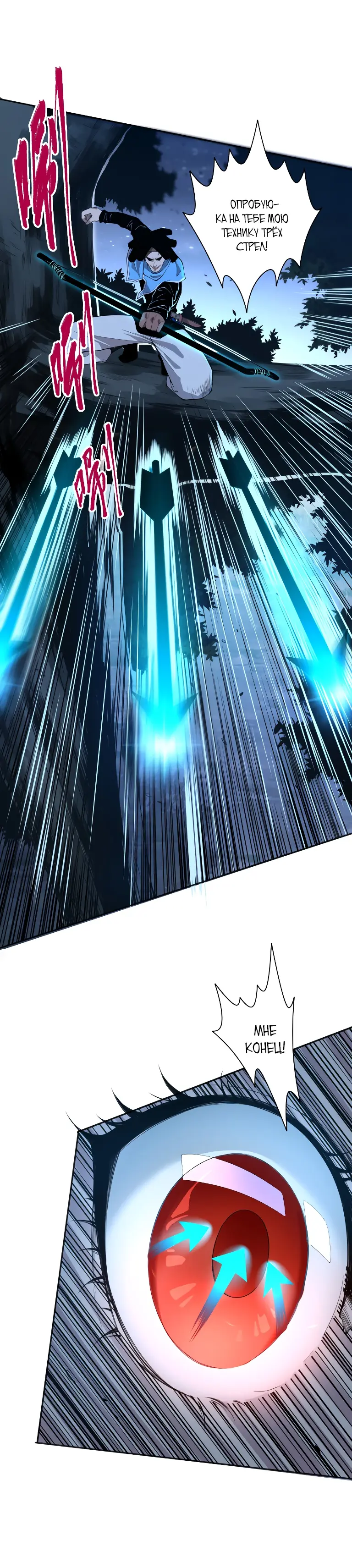 Read Некромант я катастрофа Necromancer I Am a Disaster RU Manga Online