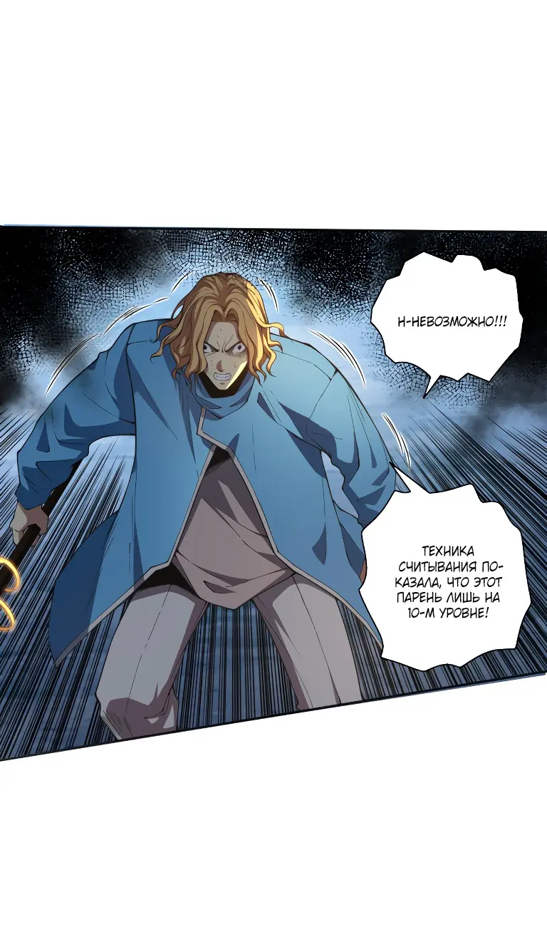 Read Некромант я катастрофа Necromancer I Am a Disaster RU Manga Online