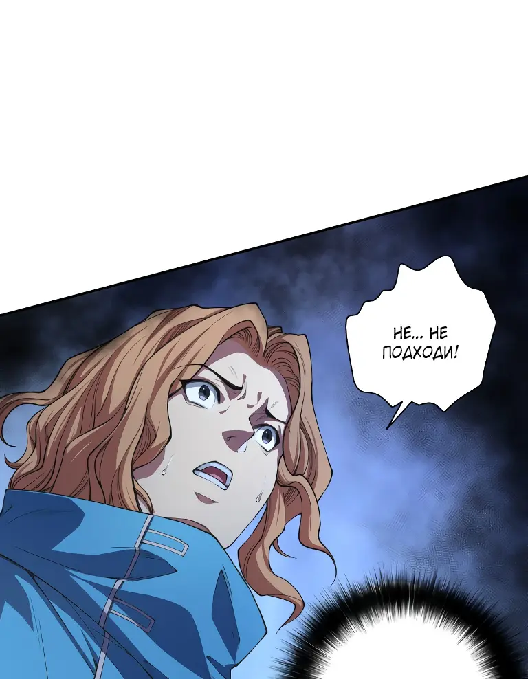 Read Некромант я катастрофа Necromancer I Am a Disaster RU Manga Online