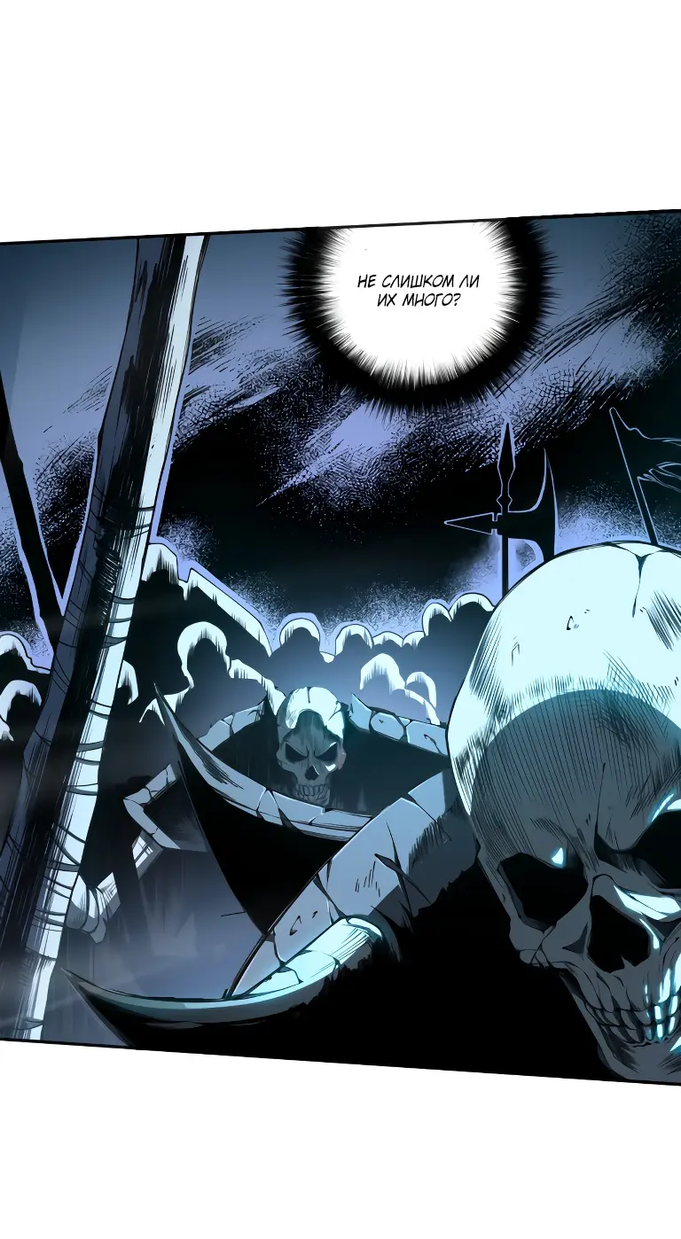 Read Некромант я катастрофа Necromancer I Am a Disaster RU Manga Online