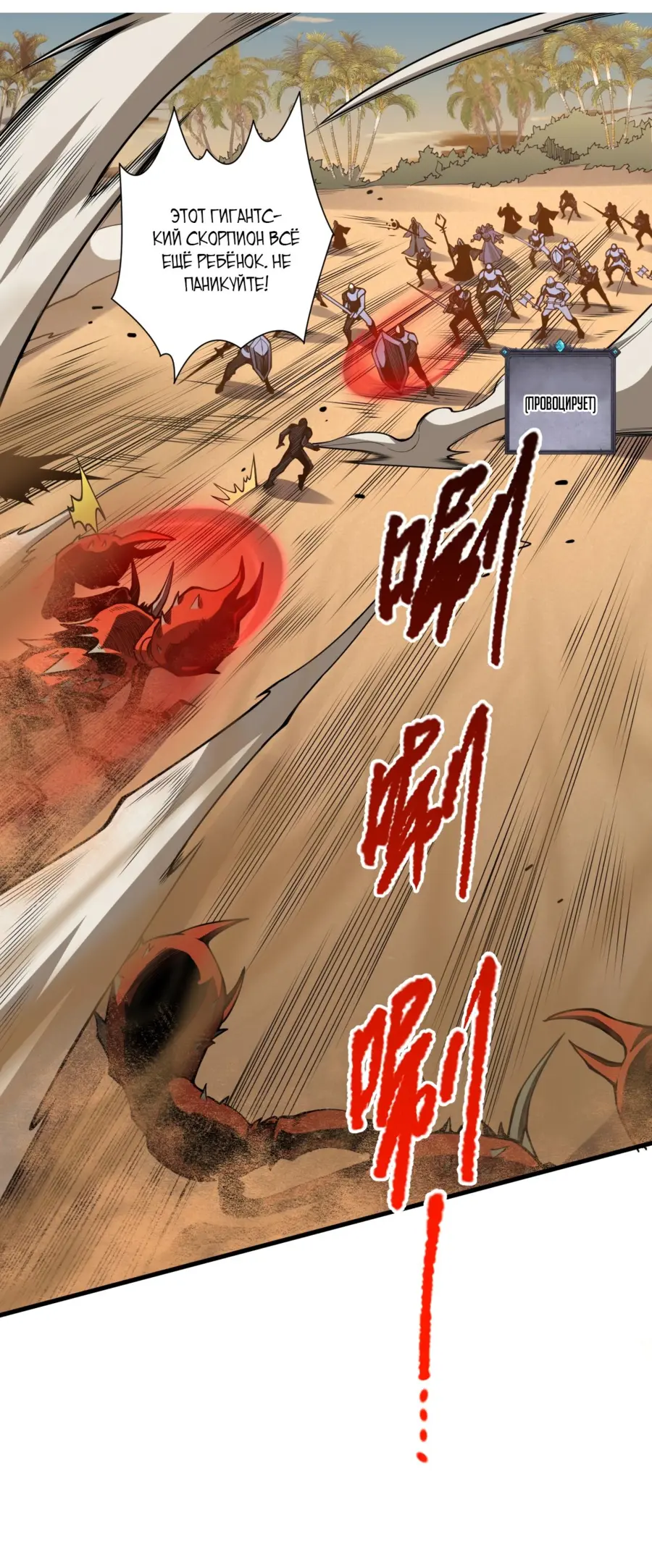Read Некромант я катастрофа Necromancer I Am a Disaster RU Manga Online