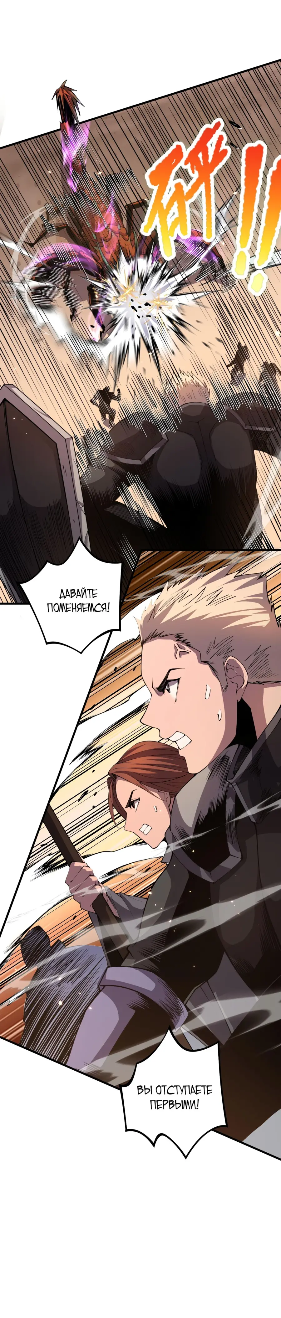 Read Некромант я катастрофа Necromancer I Am a Disaster RU Manga Online