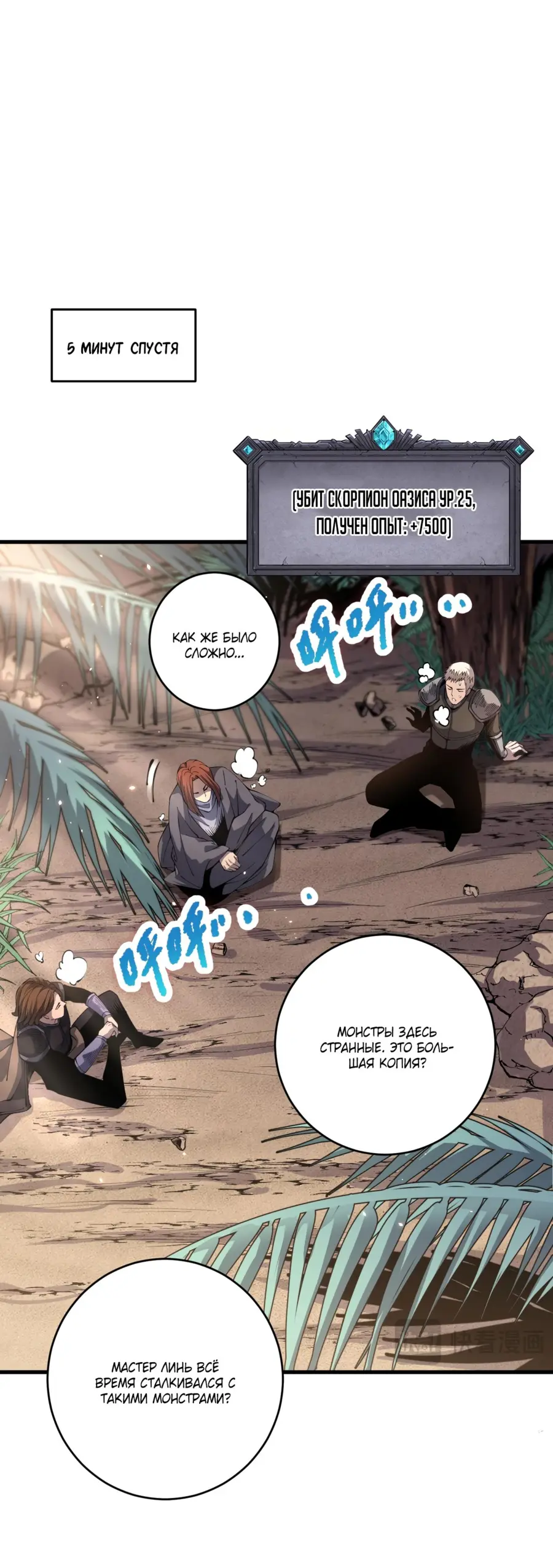 Read Некромант я катастрофа Necromancer I Am a Disaster RU Manga Online