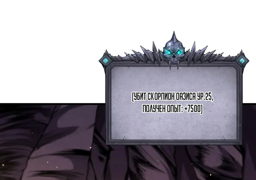Read Некромант я катастрофа Necromancer I Am a Disaster RU Manga Online