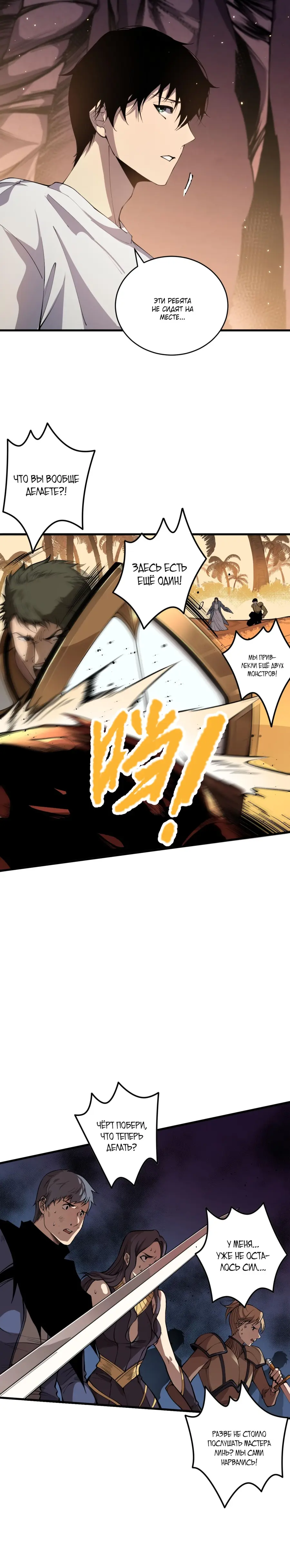 Read Некромант я катастрофа Necromancer I Am a Disaster RU Manga Online