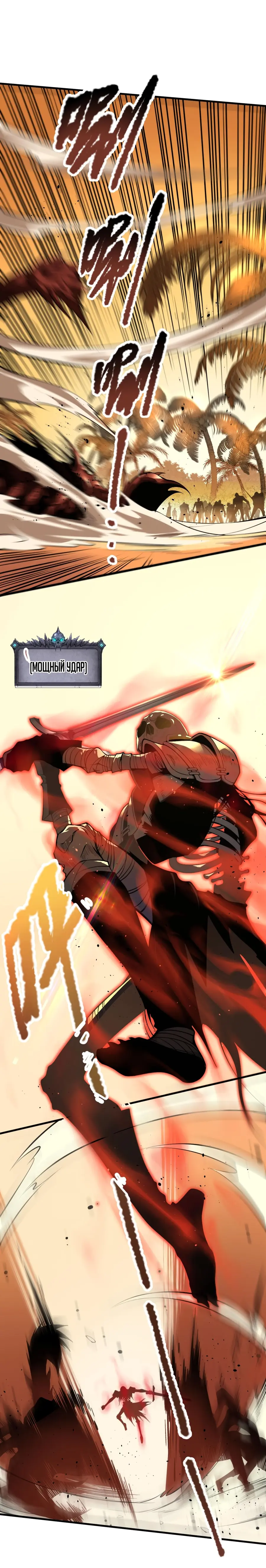 Read Некромант я катастрофа Necromancer I Am a Disaster RU Manga Online