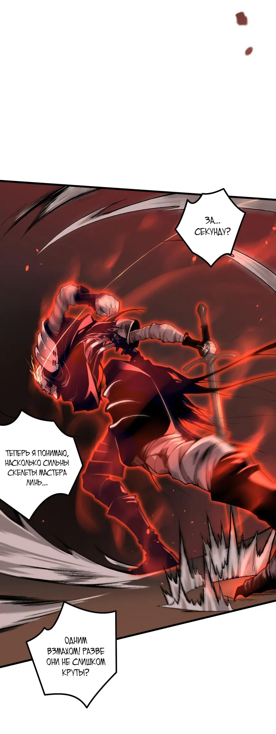 Read Некромант я катастрофа Necromancer I Am a Disaster RU Manga Online