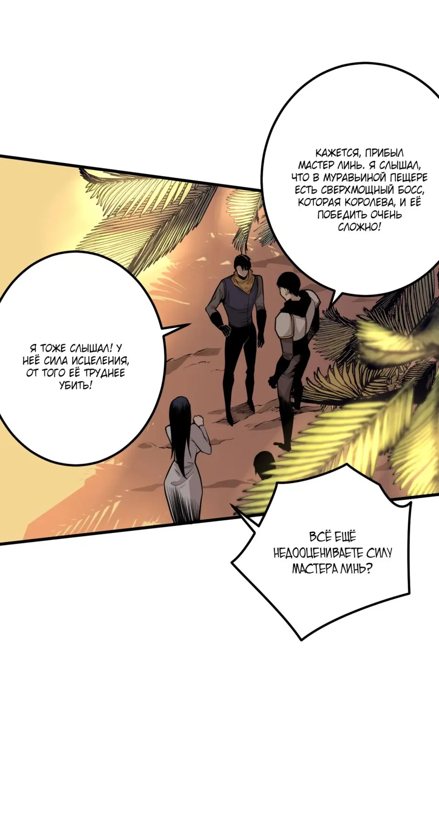 Read Некромант я катастрофа Necromancer I Am a Disaster RU Manga Online