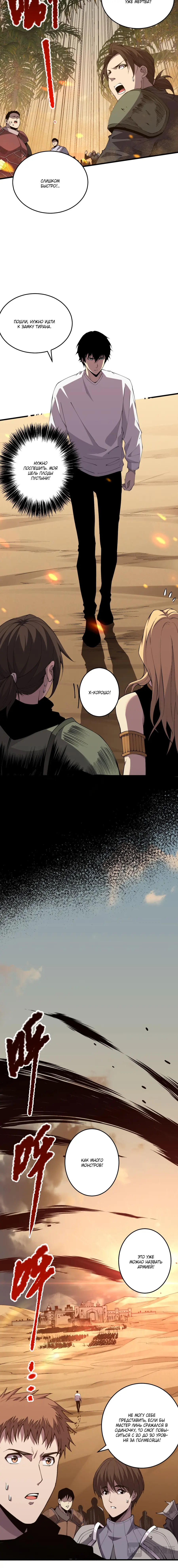 Read Некромант я катастрофа Necromancer I Am a Disaster RU Manga Online