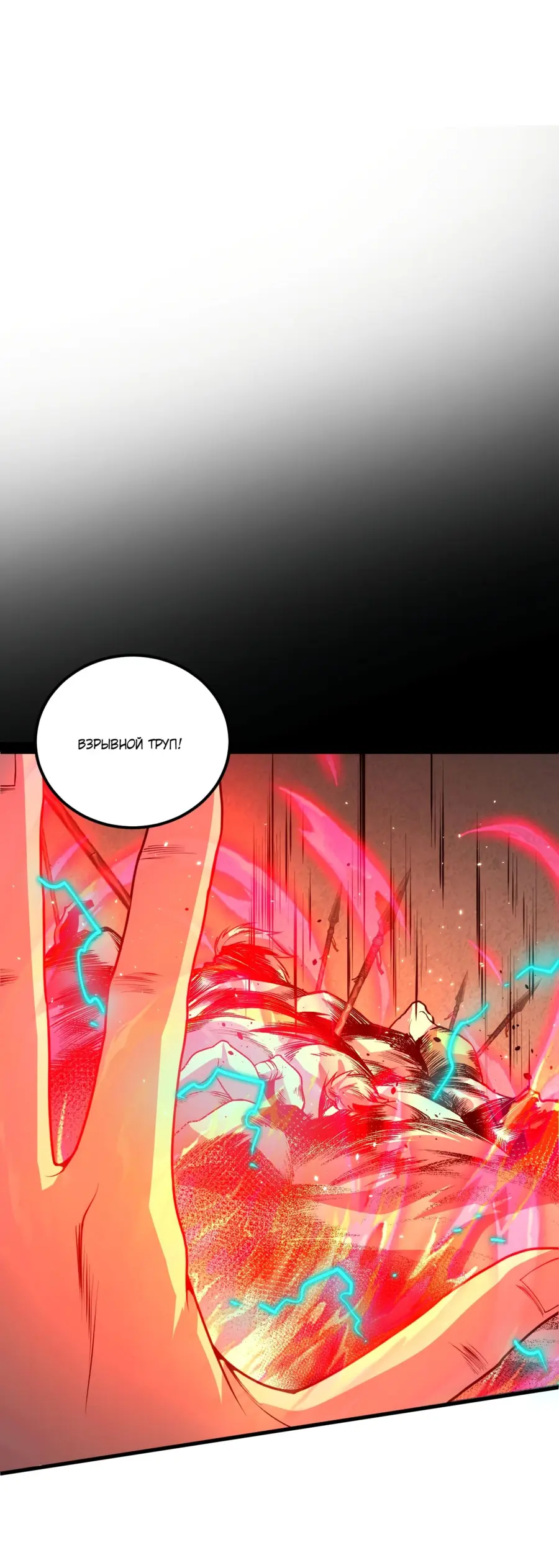 Read Некромант я катастрофа Necromancer I Am a Disaster RU Manga Online
