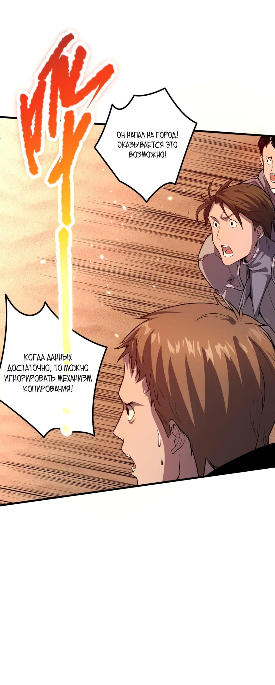 Read Некромант я катастрофа Necromancer I Am a Disaster RU Manga Online