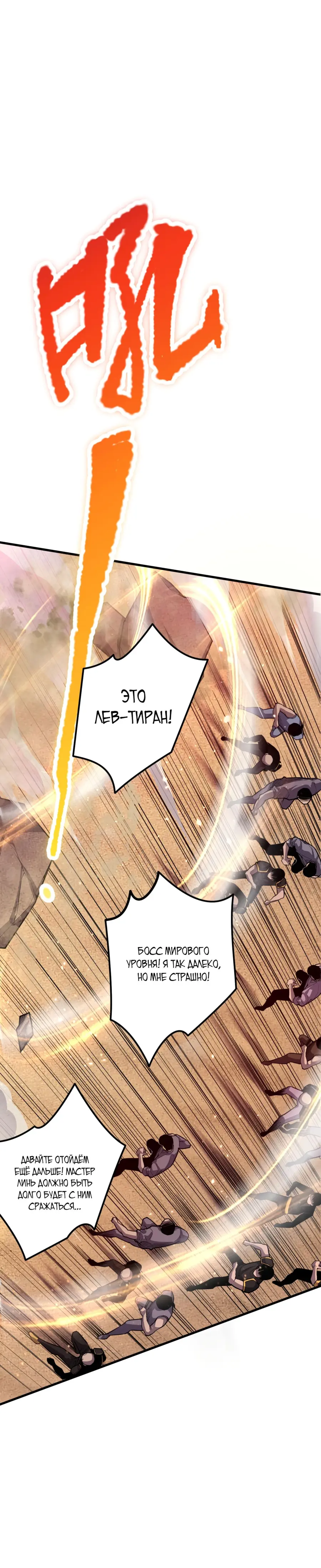Read Некромант я катастрофа Necromancer I Am a Disaster RU Manga Online
