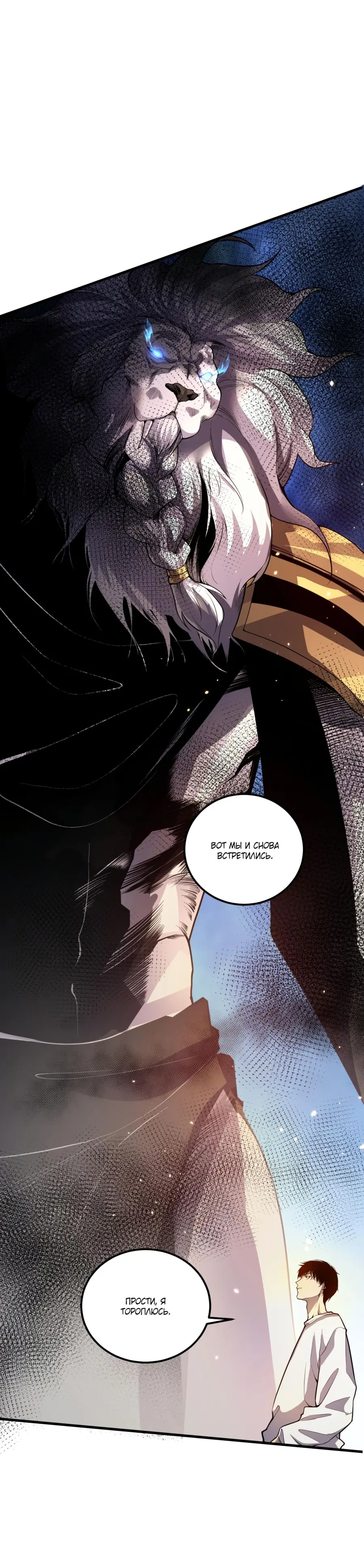 Read Некромант я катастрофа Necromancer I Am a Disaster RU Manga Online