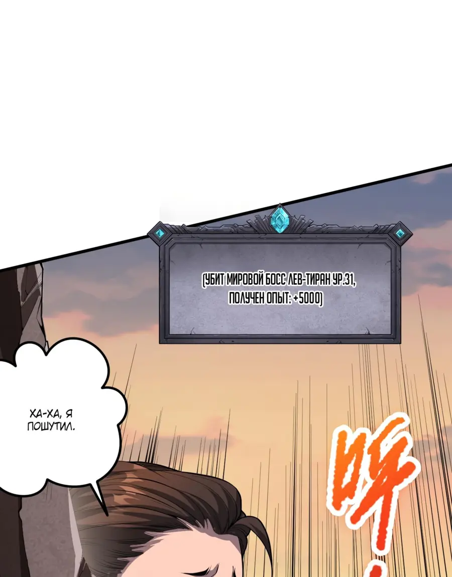 Read Некромант я катастрофа Necromancer I Am a Disaster RU Manga Online