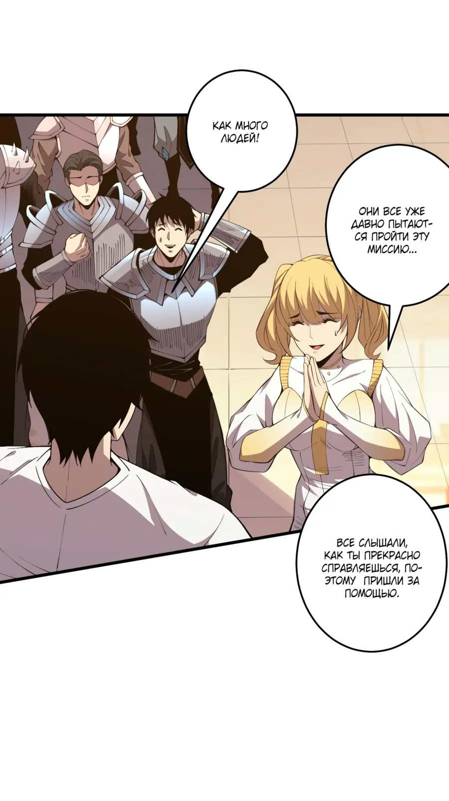 Read Некромант я катастрофа Necromancer I Am a Disaster RU Manga Online