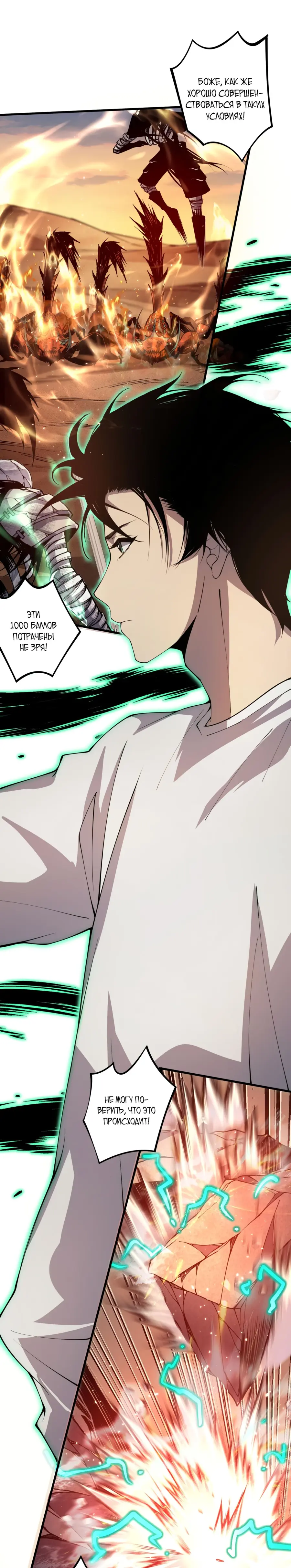 Read Некромант я катастрофа Necromancer I Am a Disaster RU Manga Online