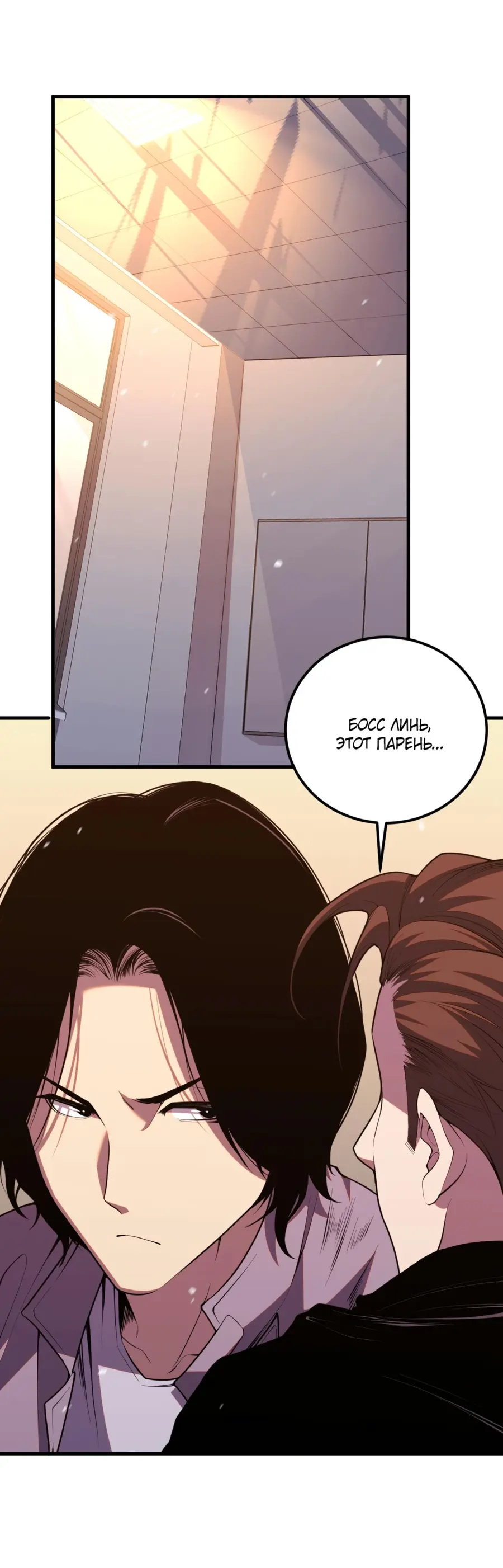 Read Некромант я катастрофа Necromancer I Am a Disaster RU Manga Online