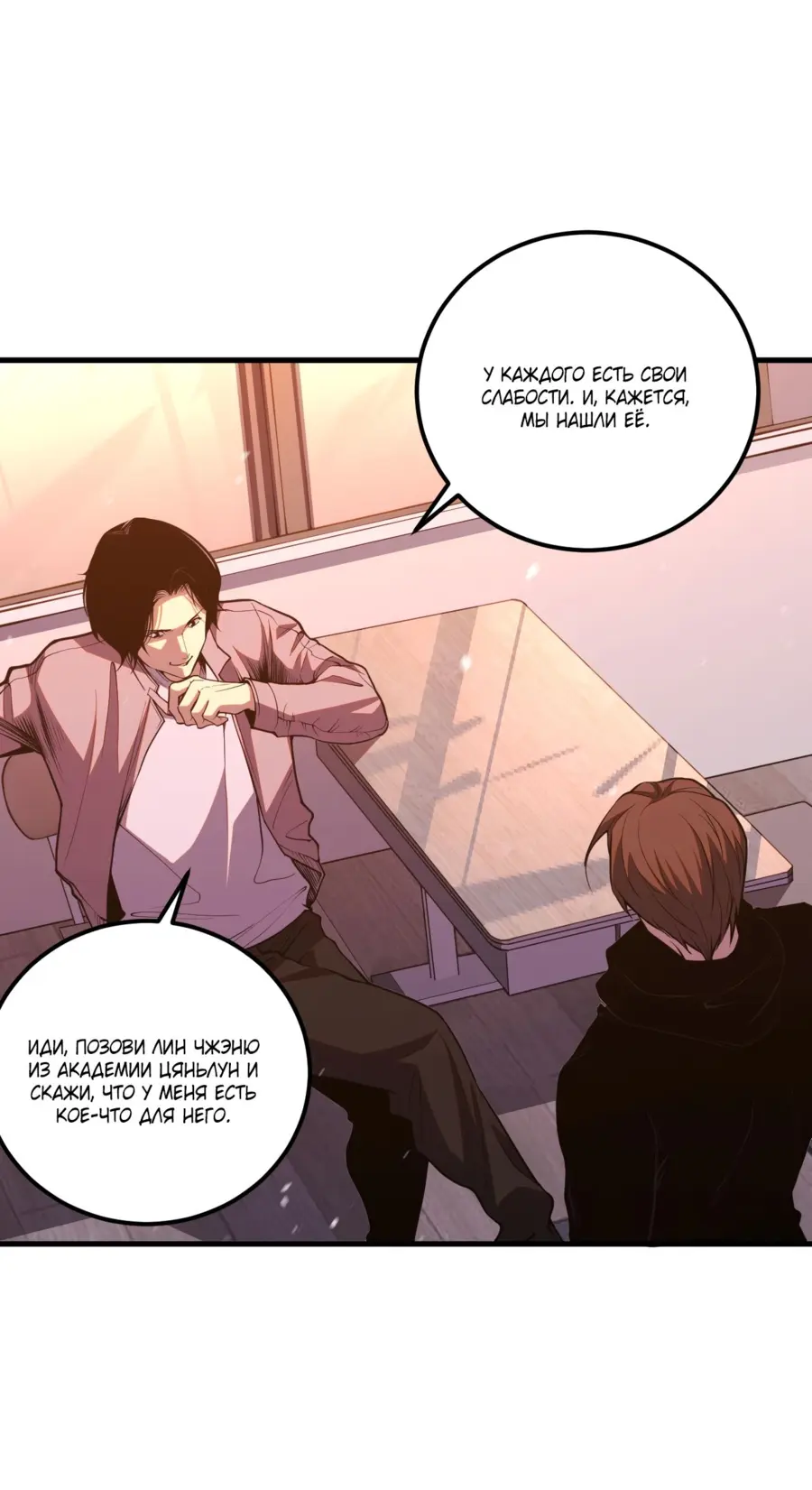 Read Некромант я катастрофа Necromancer I Am a Disaster RU Manga Online
