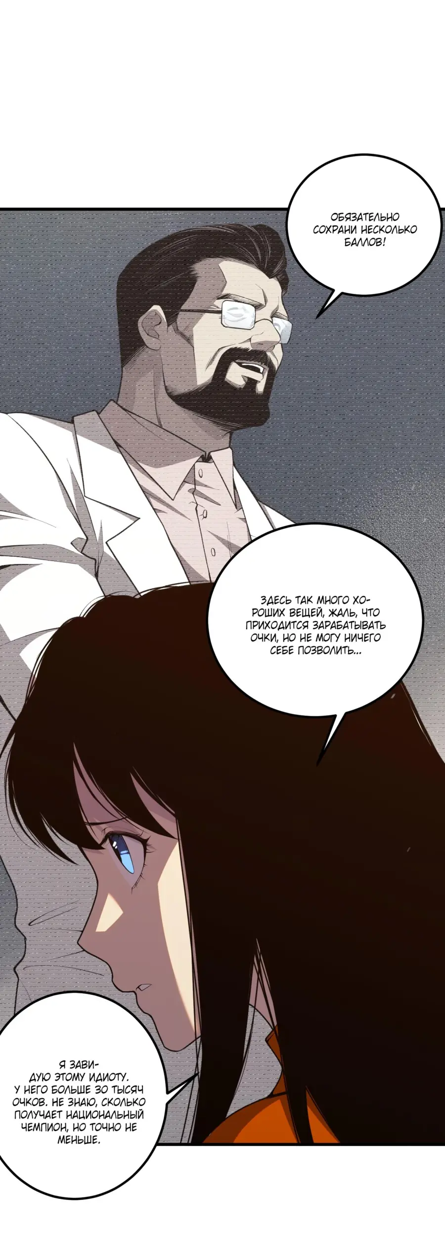 Read Некромант я катастрофа Necromancer I Am a Disaster RU Manga Online