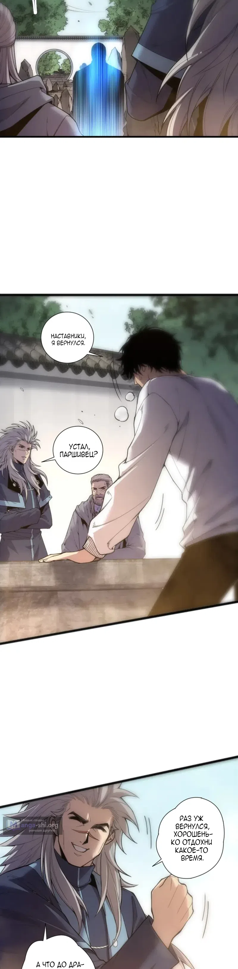 Read Некромант я катастрофа Necromancer I Am a Disaster RU Manga Online