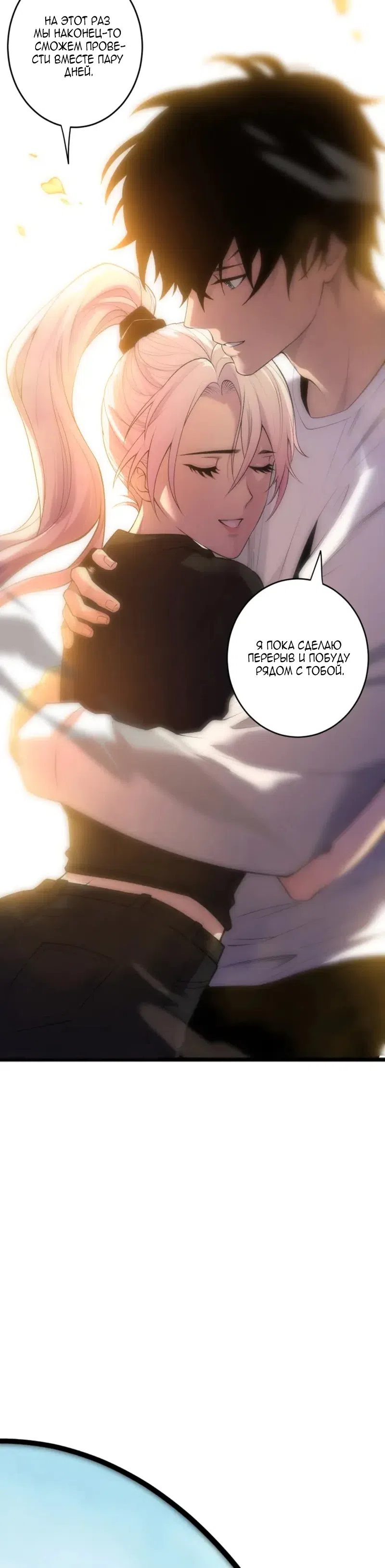 Read Некромант я катастрофа Necromancer I Am a Disaster RU Manga Online