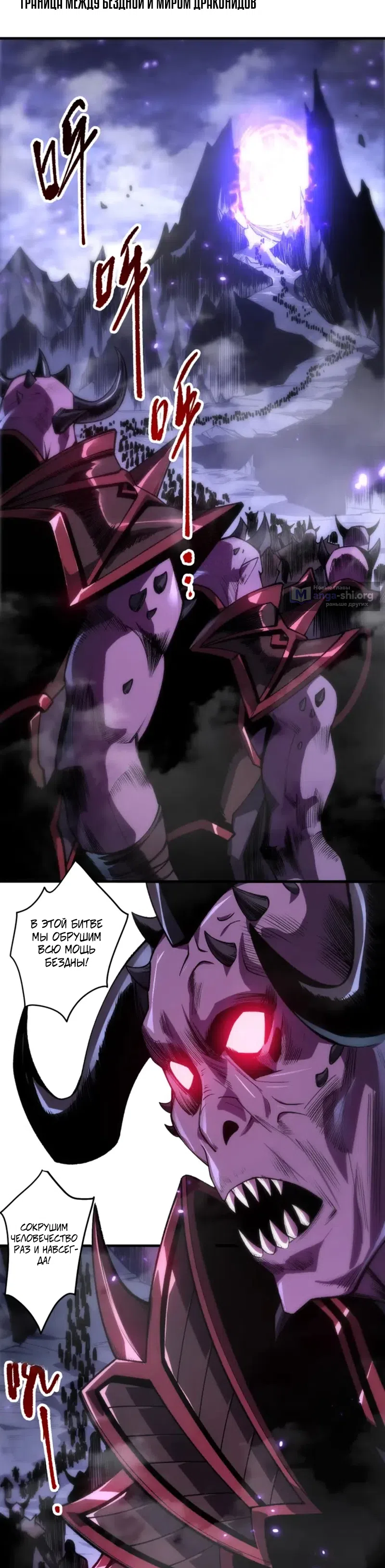 Read Некромант я катастрофа Necromancer I Am a Disaster RU Manga Online