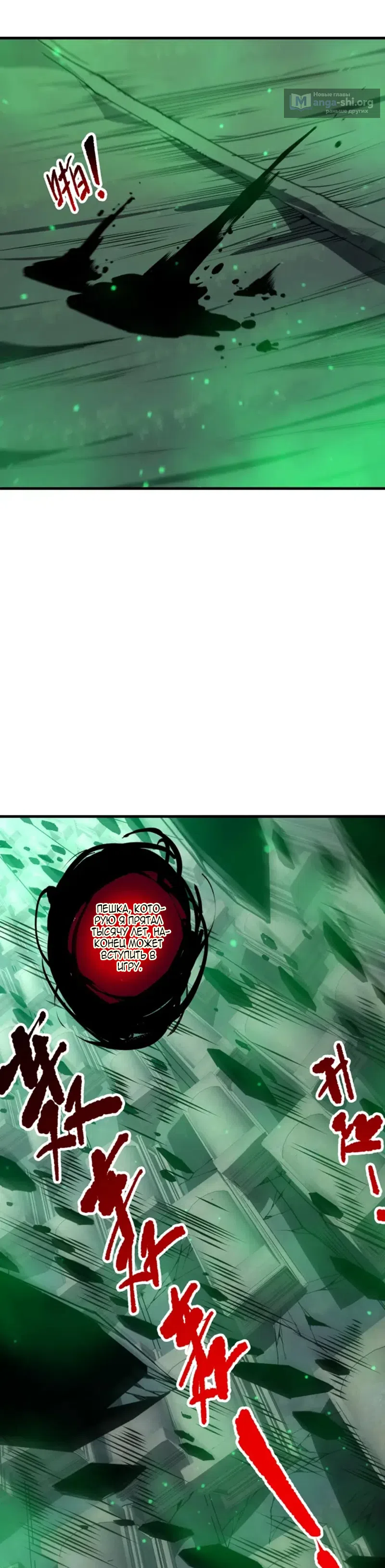 Read Некромант я катастрофа Necromancer I Am a Disaster RU Manga Online