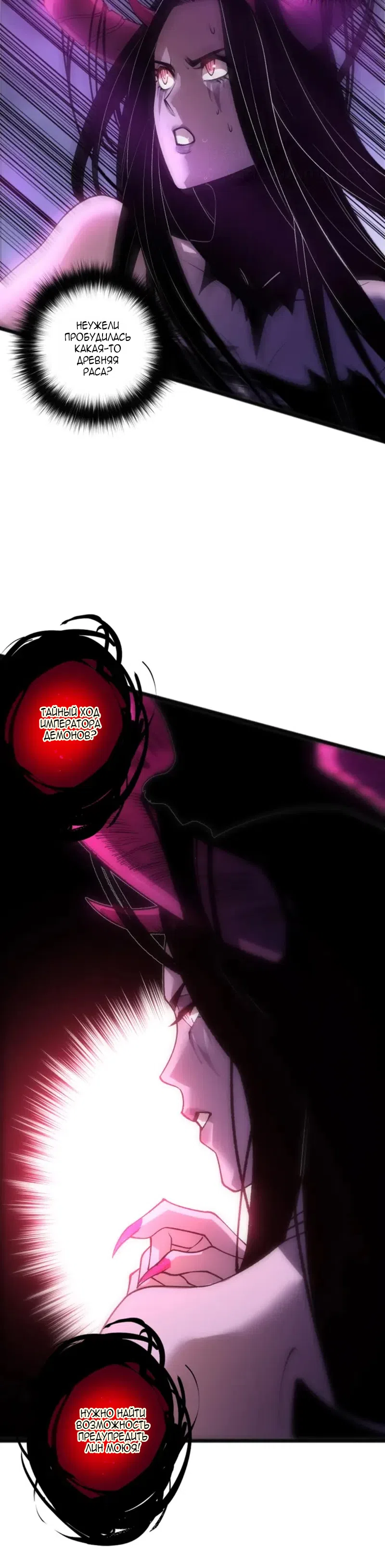 Read Некромант я катастрофа Necromancer I Am a Disaster RU Manga Online