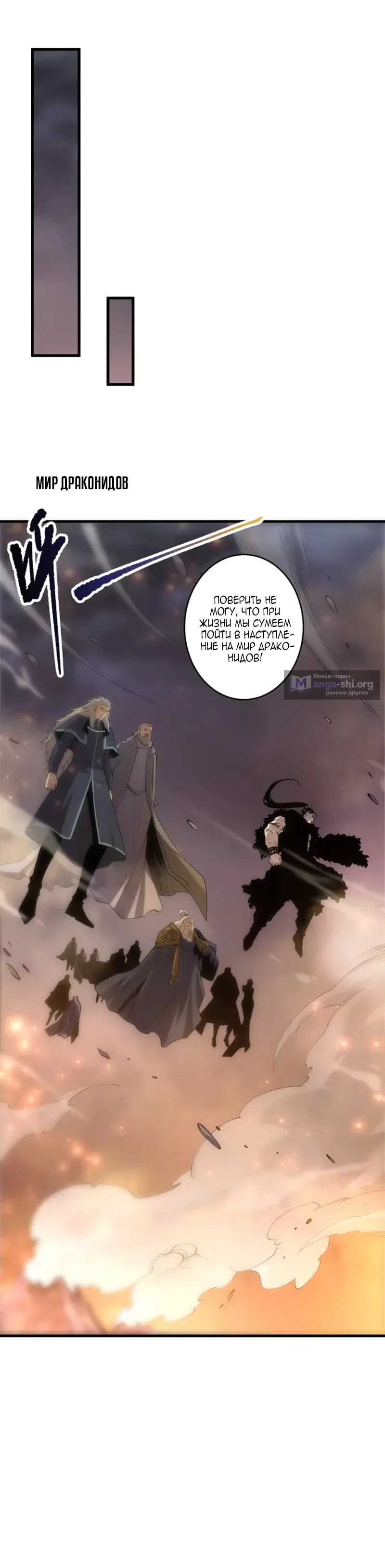 Read Некромант я катастрофа Necromancer I Am a Disaster RU Manga Online