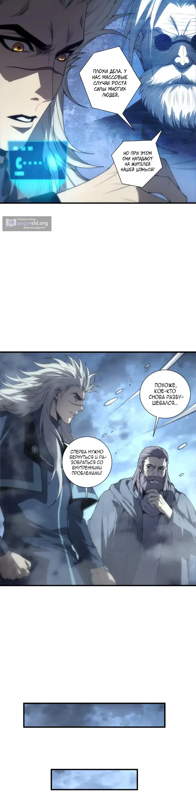 Read Некромант я катастрофа Necromancer I Am a Disaster RU Manga Online