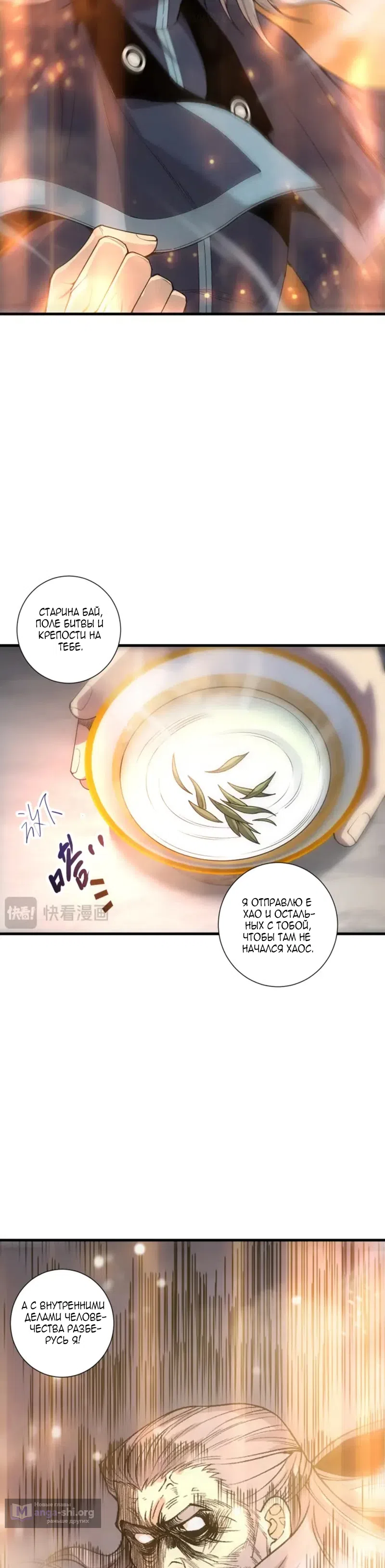 Read Некромант я катастрофа Necromancer I Am a Disaster RU Manga Online