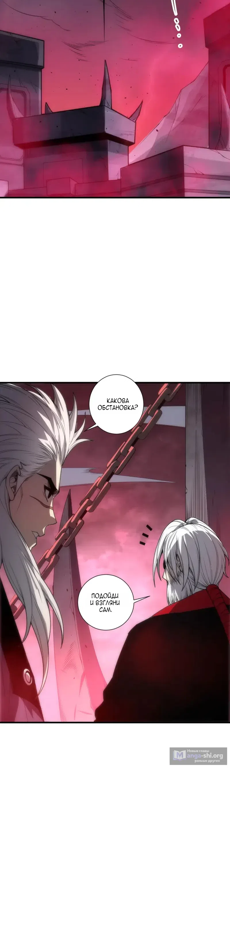 Read Некромант я катастрофа Necromancer I Am a Disaster RU Manga Online