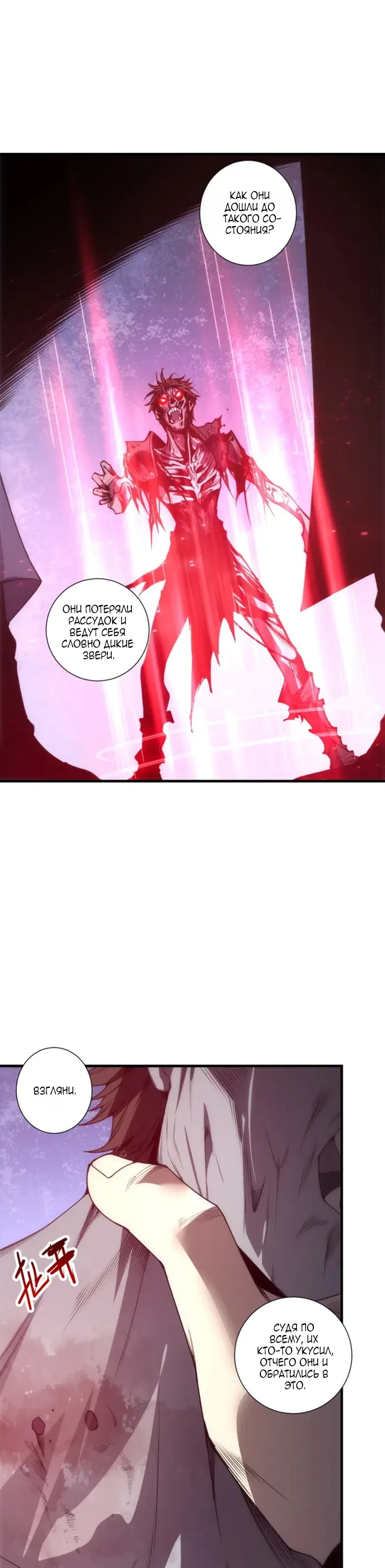 Read Некромант я катастрофа Necromancer I Am a Disaster RU Manga Online