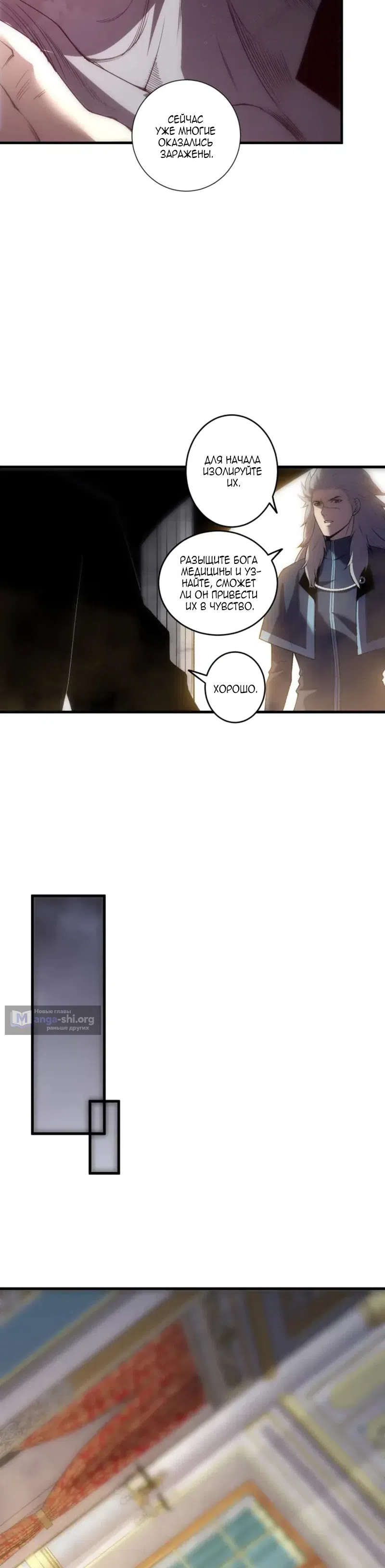Read Некромант я катастрофа Necromancer I Am a Disaster RU Manga Online