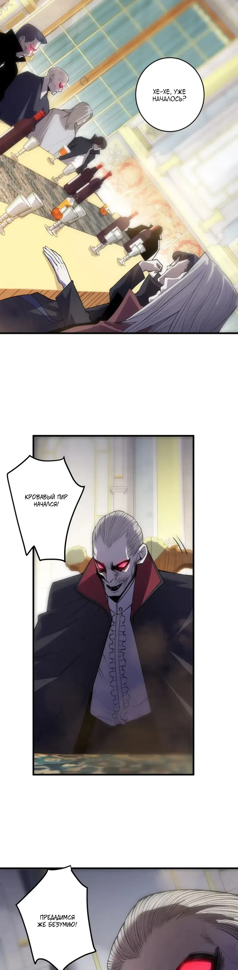 Read Некромант я катастрофа Necromancer I Am a Disaster RU Manga Online