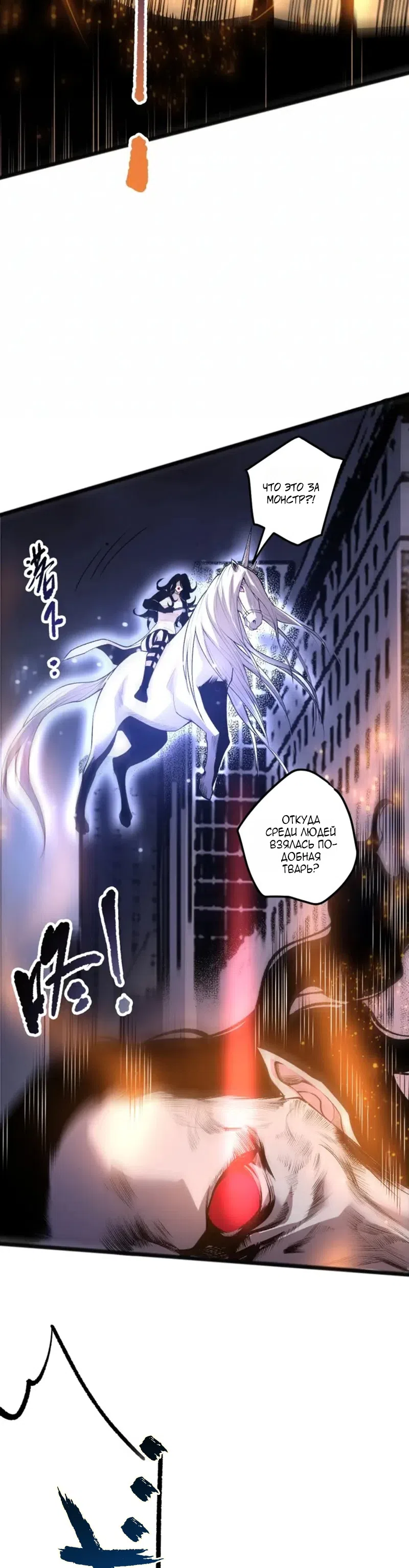 Read Некромант я катастрофа Necromancer I Am a Disaster RU Manga Online