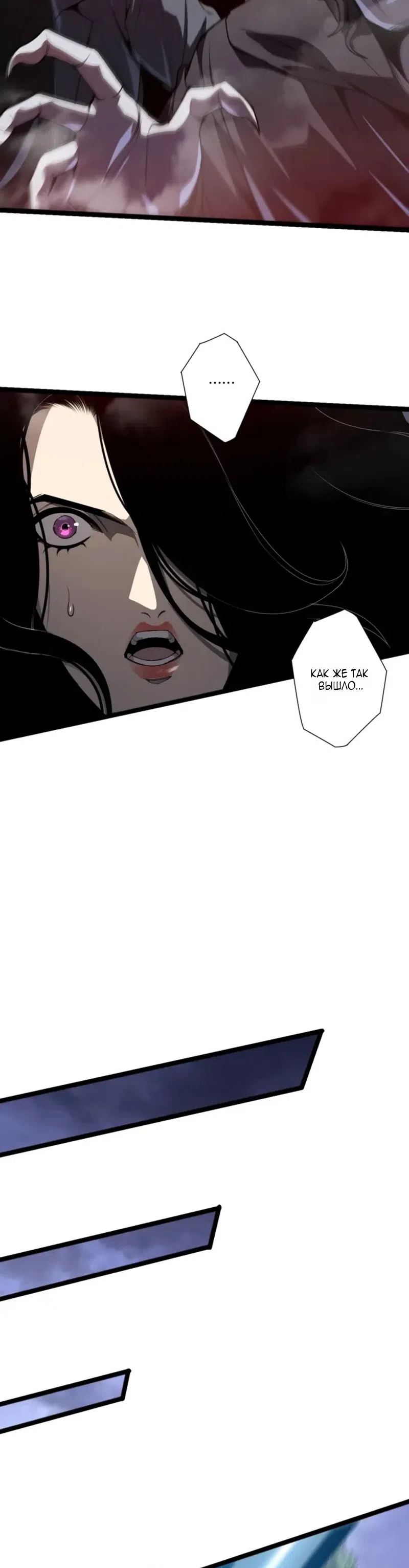 Read Некромант я катастрофа Necromancer I Am a Disaster RU Manga Online