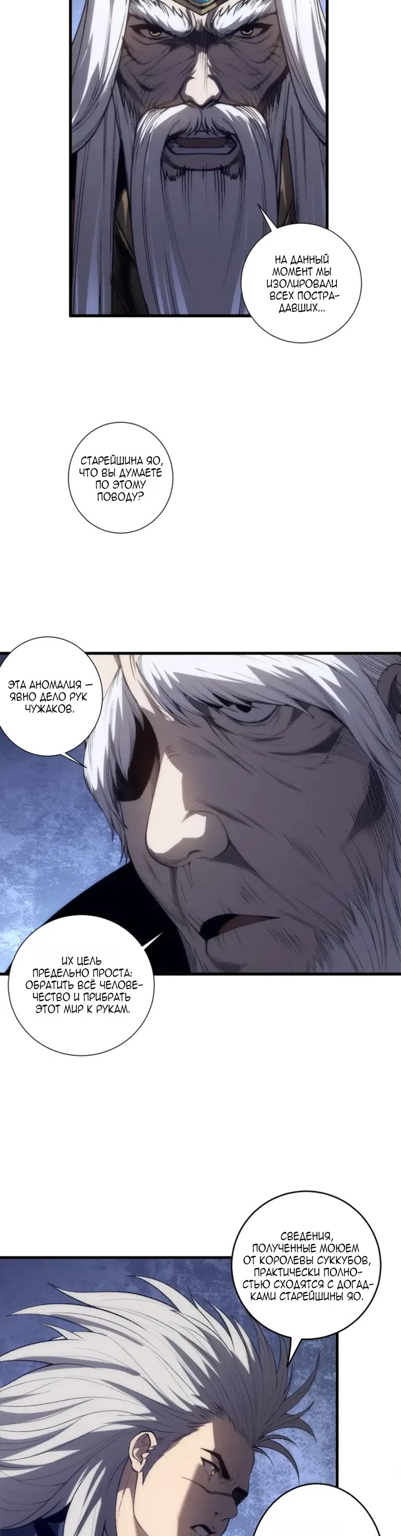 Read Некромант я катастрофа Necromancer I Am a Disaster RU Manga Online