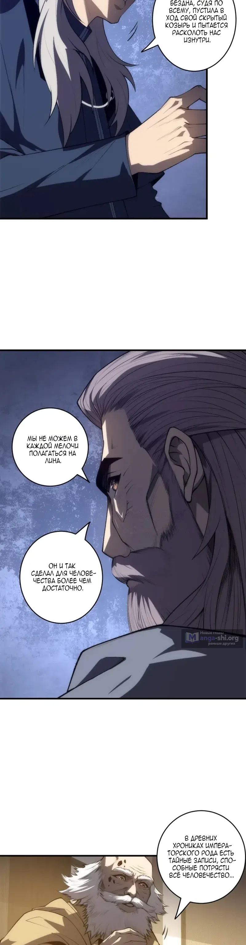 Read Некромант я катастрофа Necromancer I Am a Disaster RU Manga Online