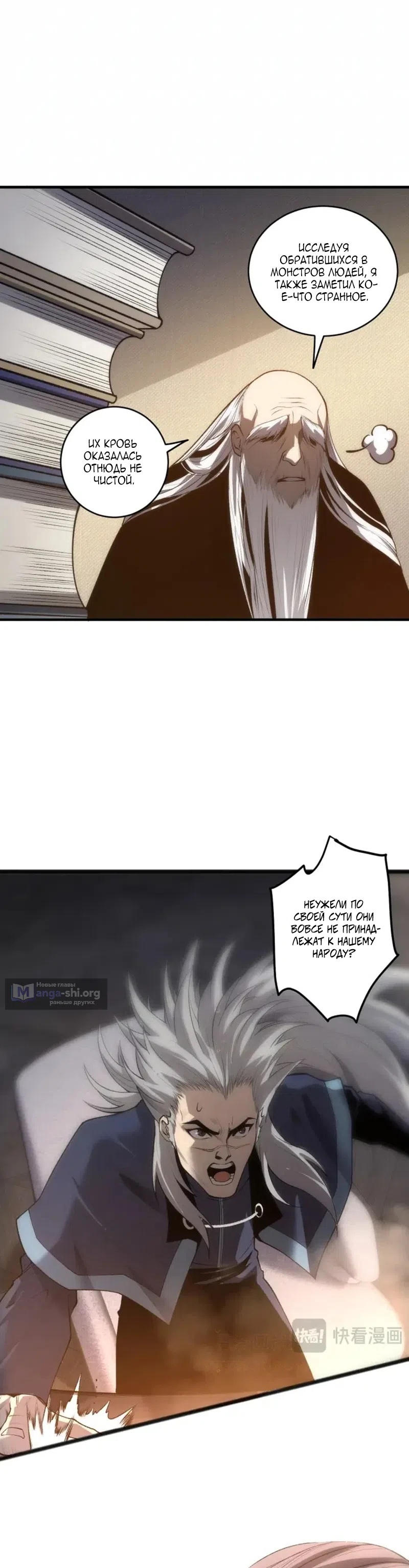 Read Некромант я катастрофа Necromancer I Am a Disaster RU Manga Online