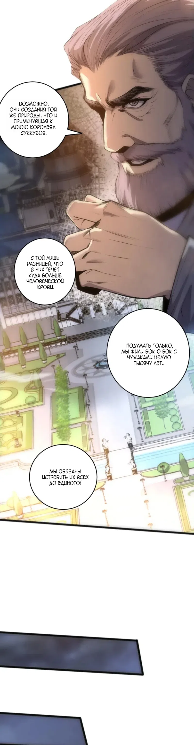 Read Некромант я катастрофа Necromancer I Am a Disaster RU Manga Online
