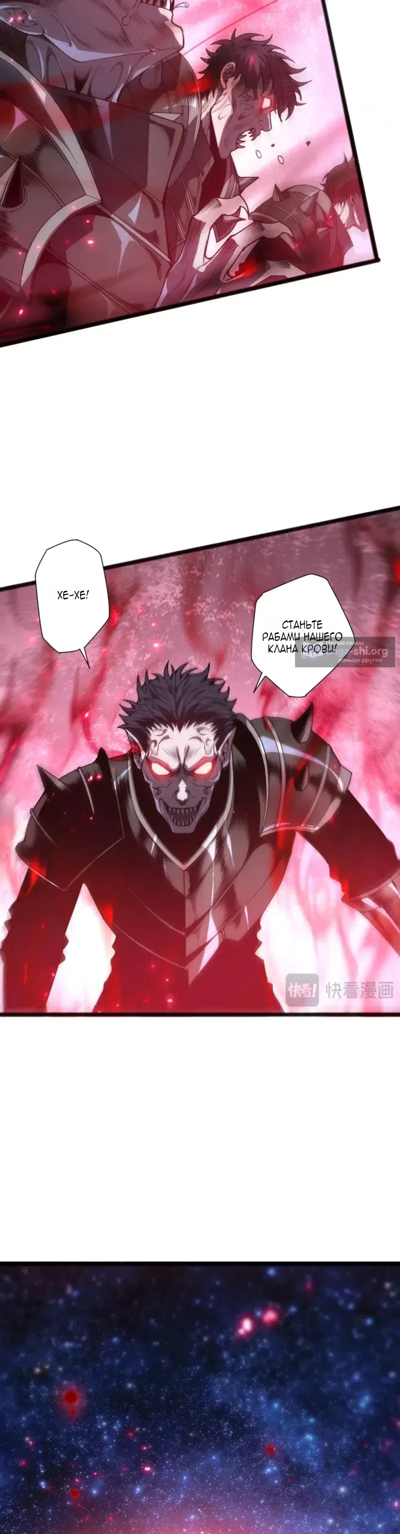 Read Некромант я катастрофа Necromancer I Am a Disaster RU Manga Online